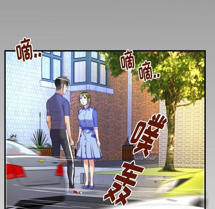 妻子的情人第96话