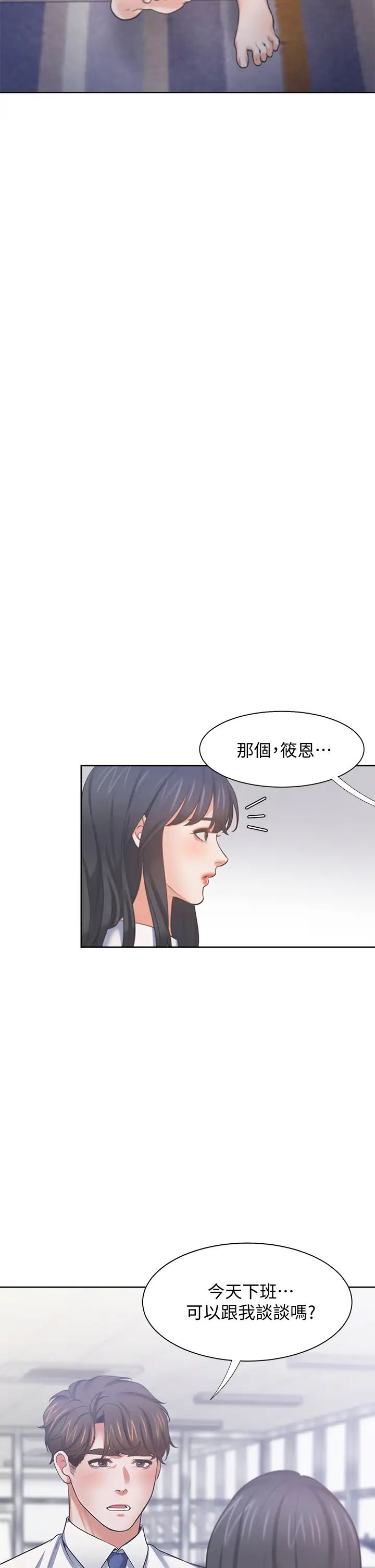 渴望:爱火难耐第60话-现在就立刻帮我...
