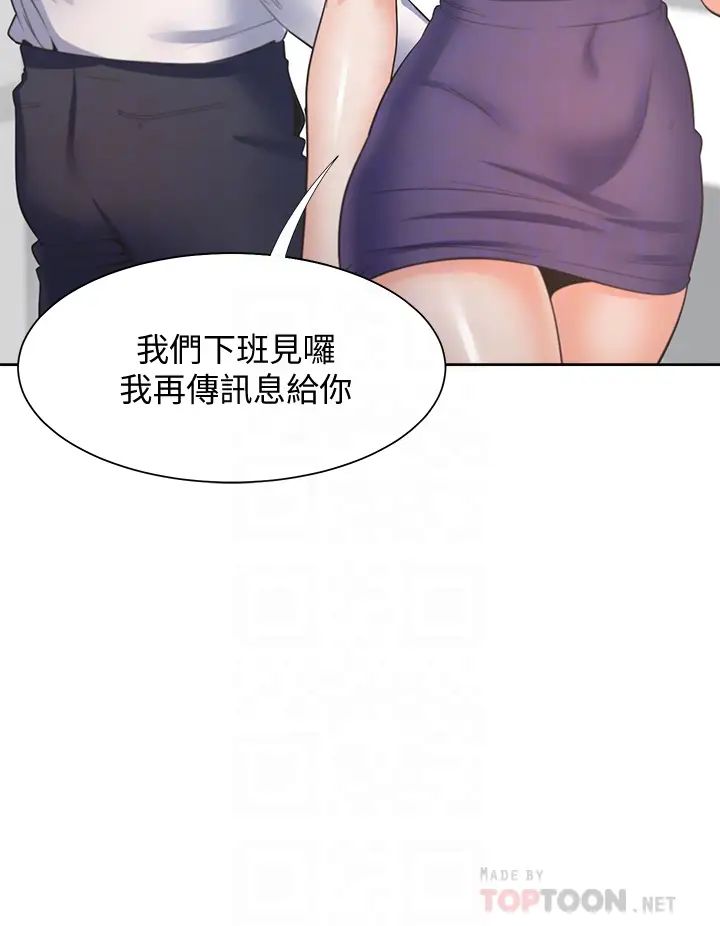 渴望:爱火难耐第60话-现在就立刻帮我...