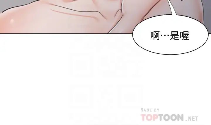 渴望:爱火难耐第60话-现在就立刻帮我...