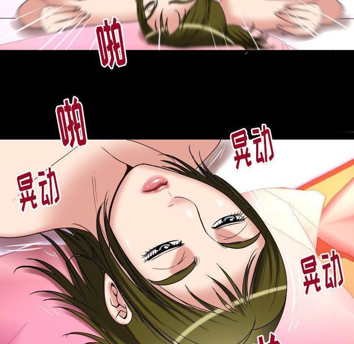 妻子的情人第97話