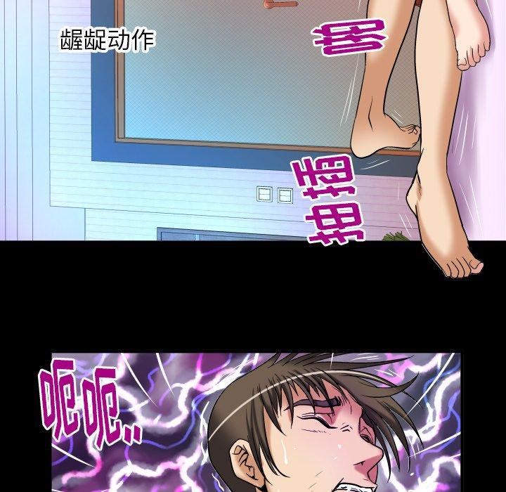 妻子的情人第97話