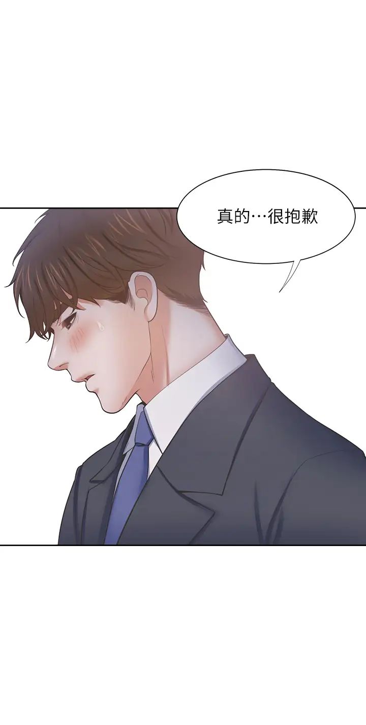渴望:爱火难耐第60话-现在就立刻帮我...