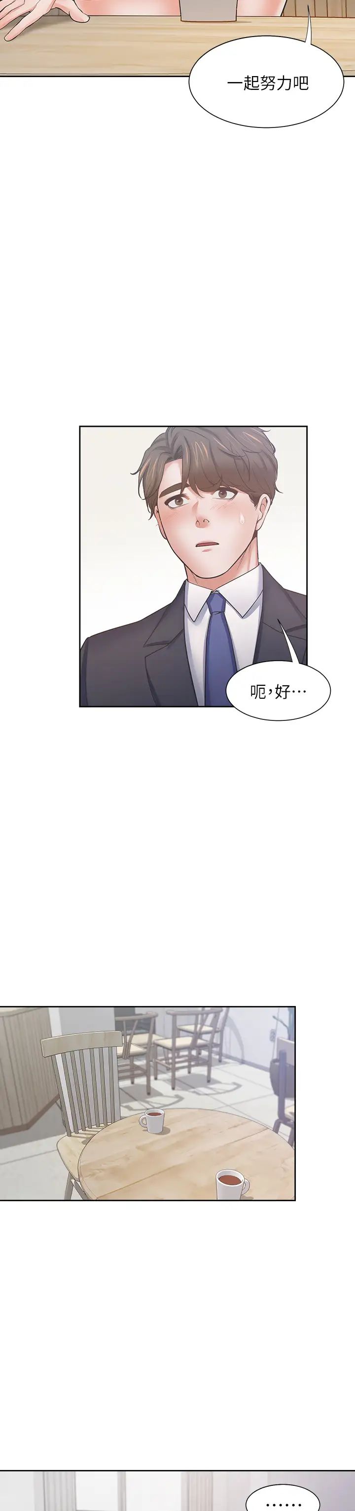 渴望:爱火难耐第60话-现在就立刻帮我...
