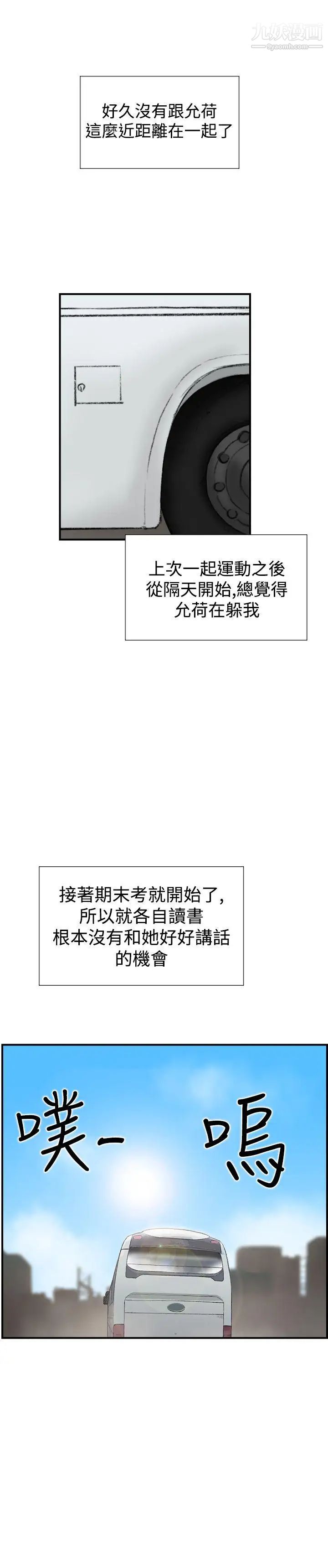 雙重戀愛第21話