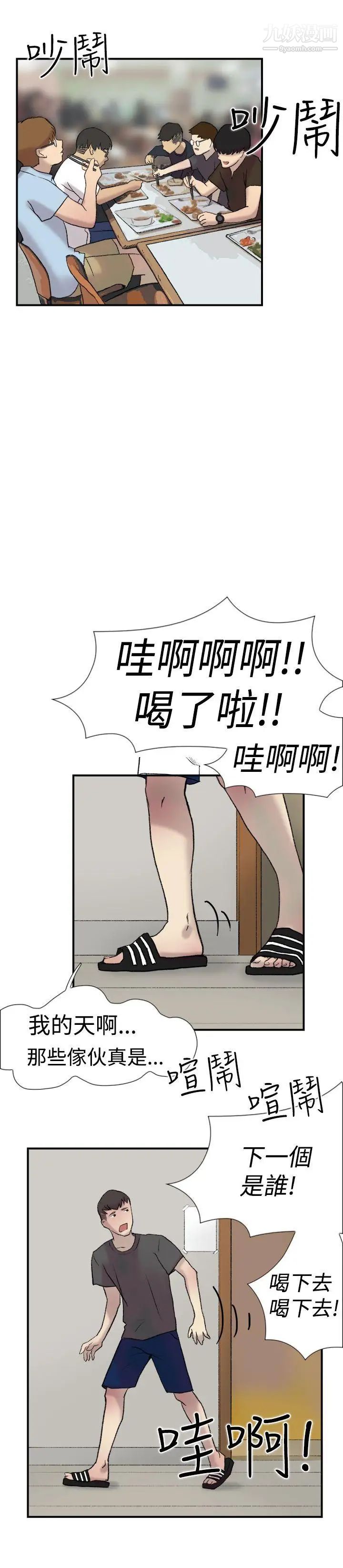 雙重戀愛第21話