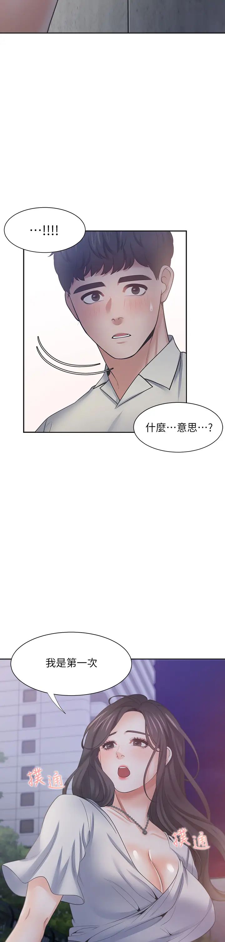 渴望:爱火难耐第60话-现在就立刻帮我...