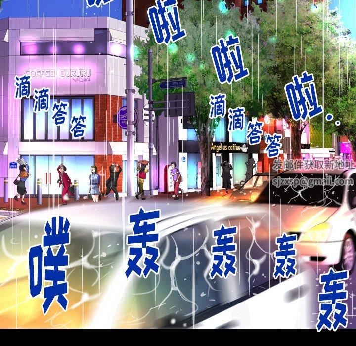 妻子的情人第97話
