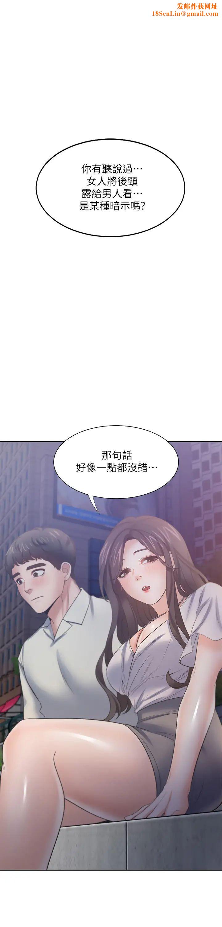 渴望:爱火难耐第61话-还能再来一炮吧?