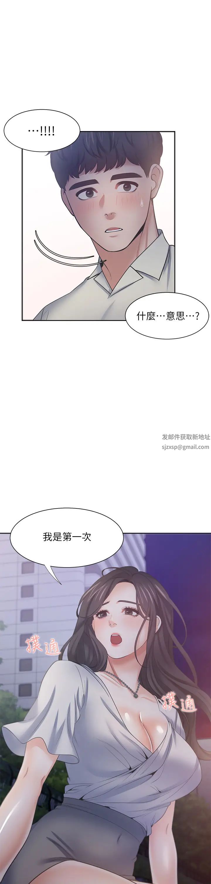 渴望:爱火难耐第61话-还能再来一炮吧?
