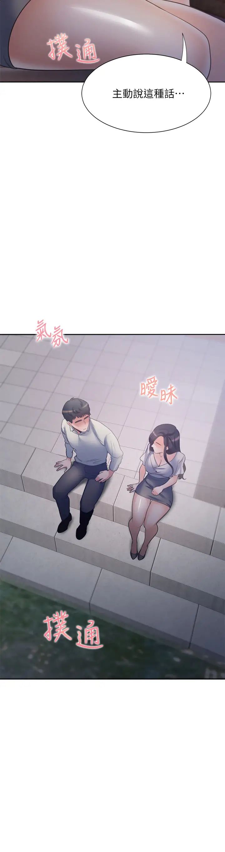 渴望:爱火难耐第61话-还能再来一炮吧?