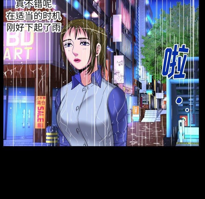 妻子的情人第97话