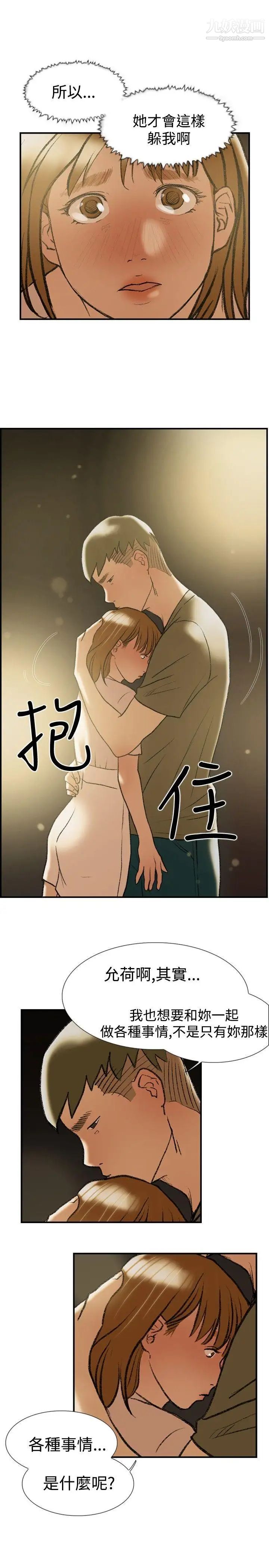 双重恋爱第22话