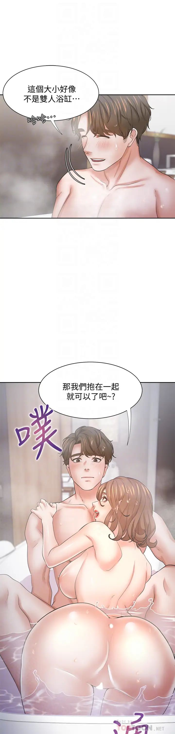 渴望:愛火難耐第61話-還能再來一炮吧?