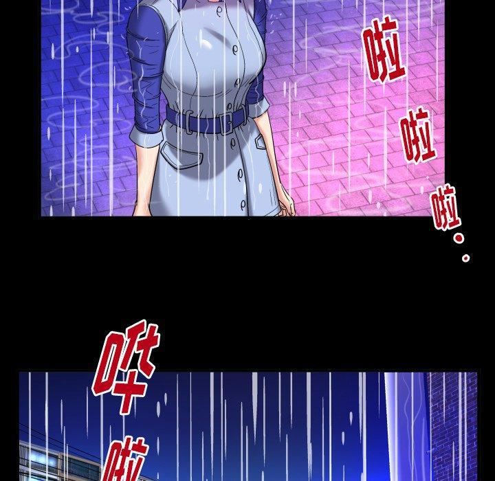 妻子的情人第97話