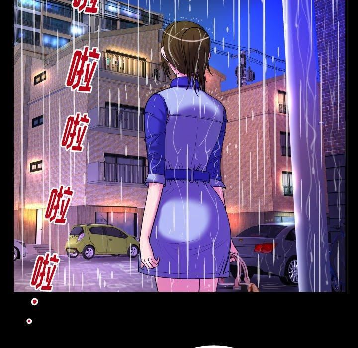 妻子的情人第97話