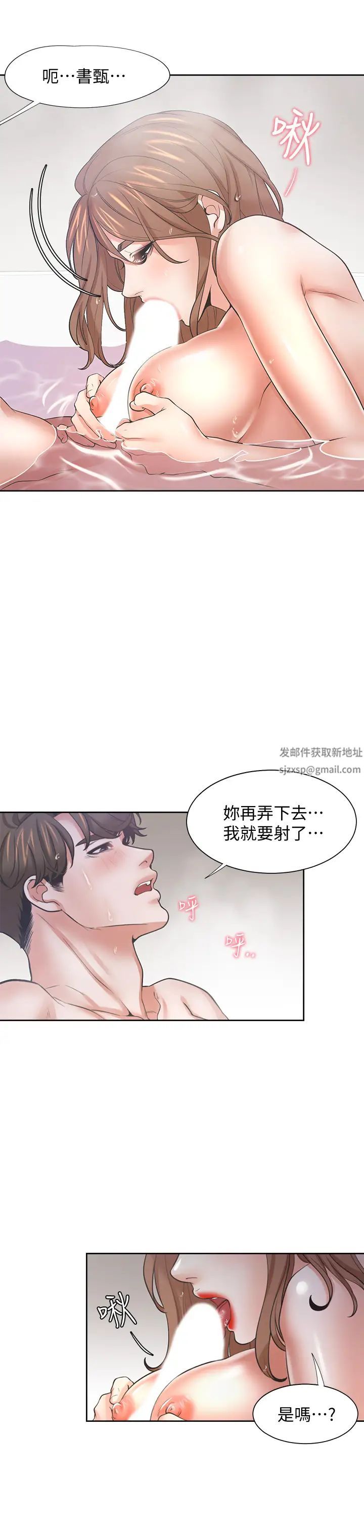 渴望:爱火难耐第61话-还能再来一炮吧?