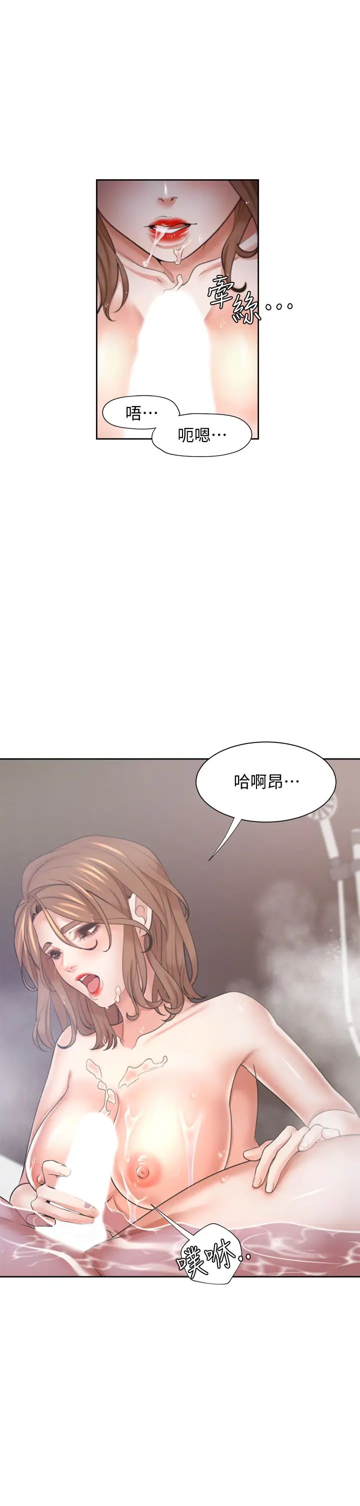 渴望:愛火難耐第61話-還能再來一炮吧?
