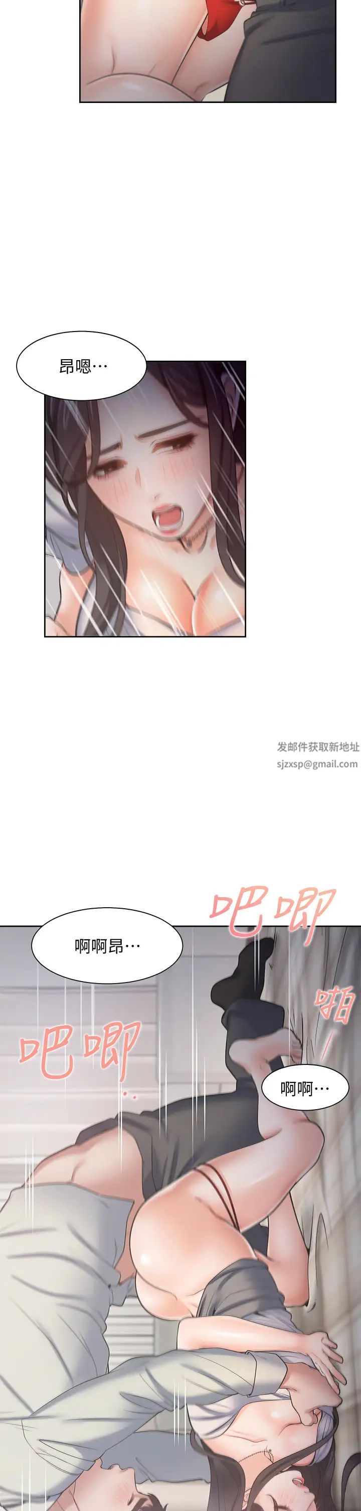 渴望:爱火难耐第61话-还能再来一炮吧?