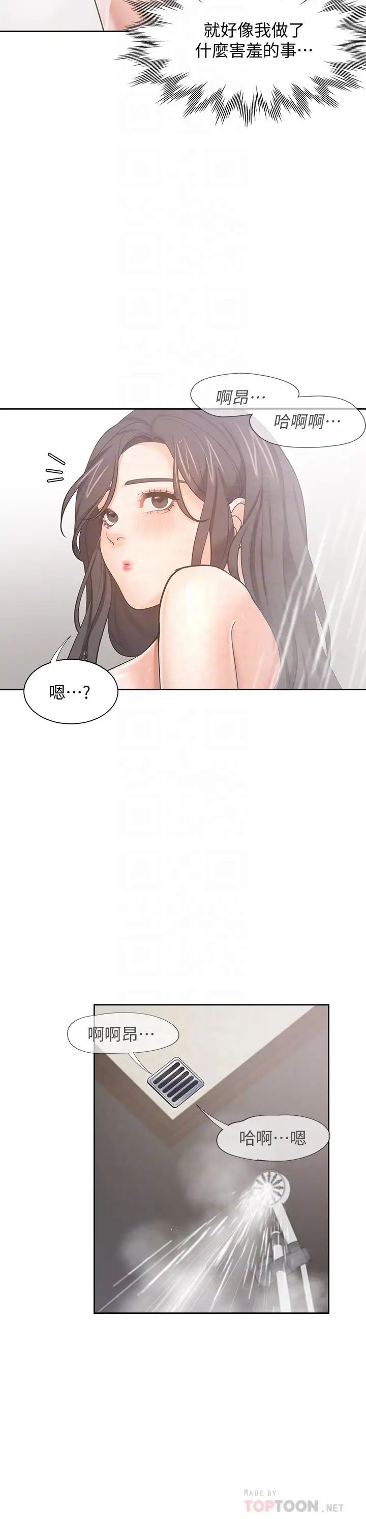 渴望:爱火难耐第62话-一墙之隔的激烈性爱