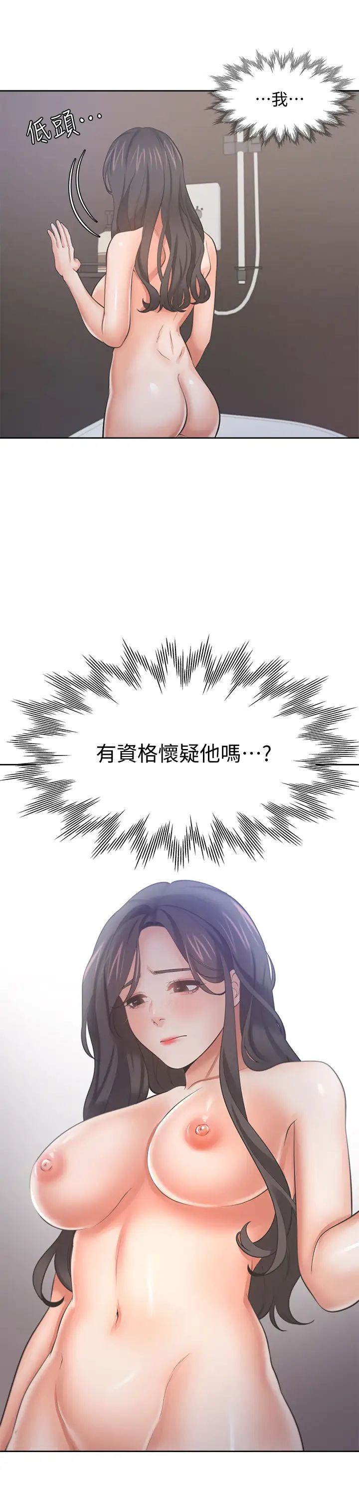 渴望:爱火难耐第62话-一墙之隔的激烈性爱