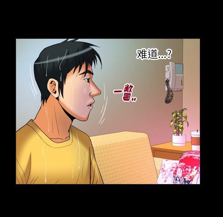 《妻子的情人》第98话