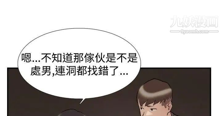 雙重戀愛第24話