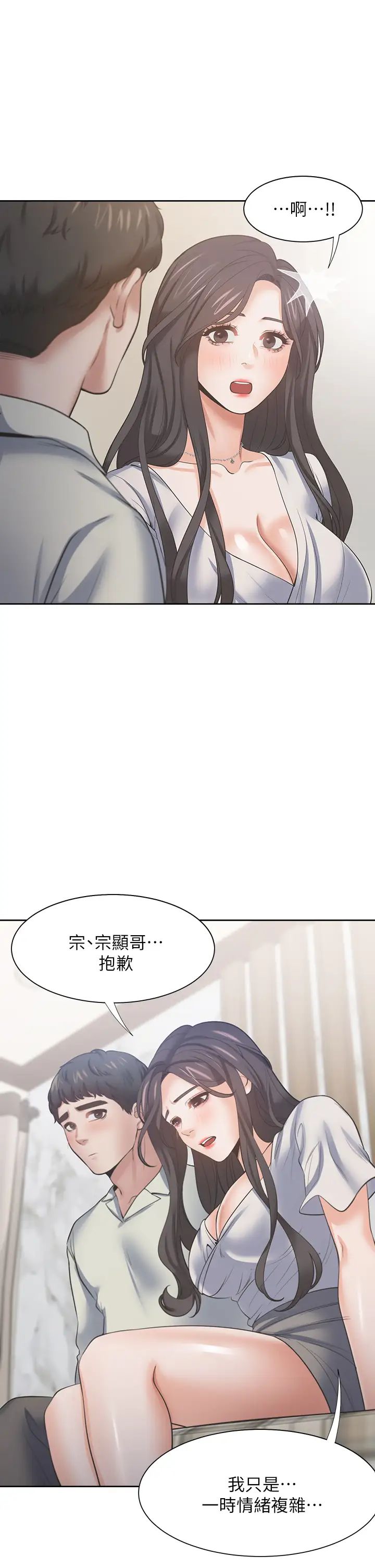 渴望:爱火难耐第62话-一墙之隔的激烈性爱