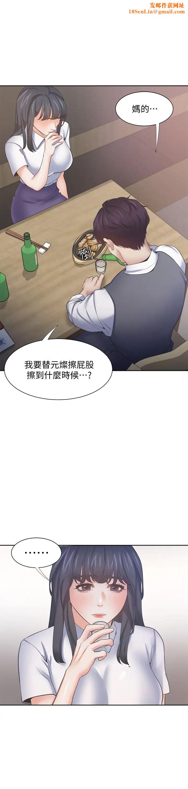 渴望:爱火难耐第63话-这么湿了...怎么忍得住?