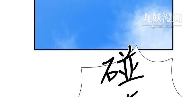 雙重戀愛第24話