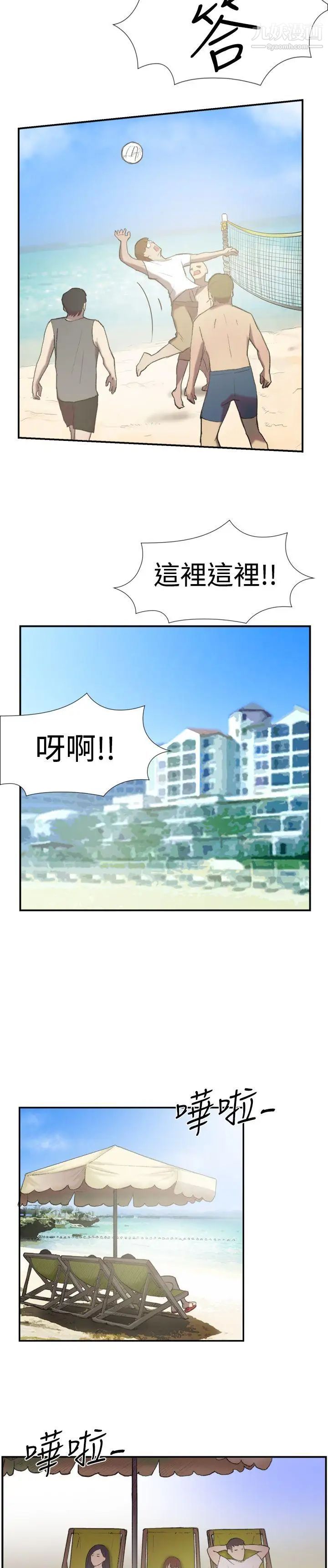双重恋爱第24话
