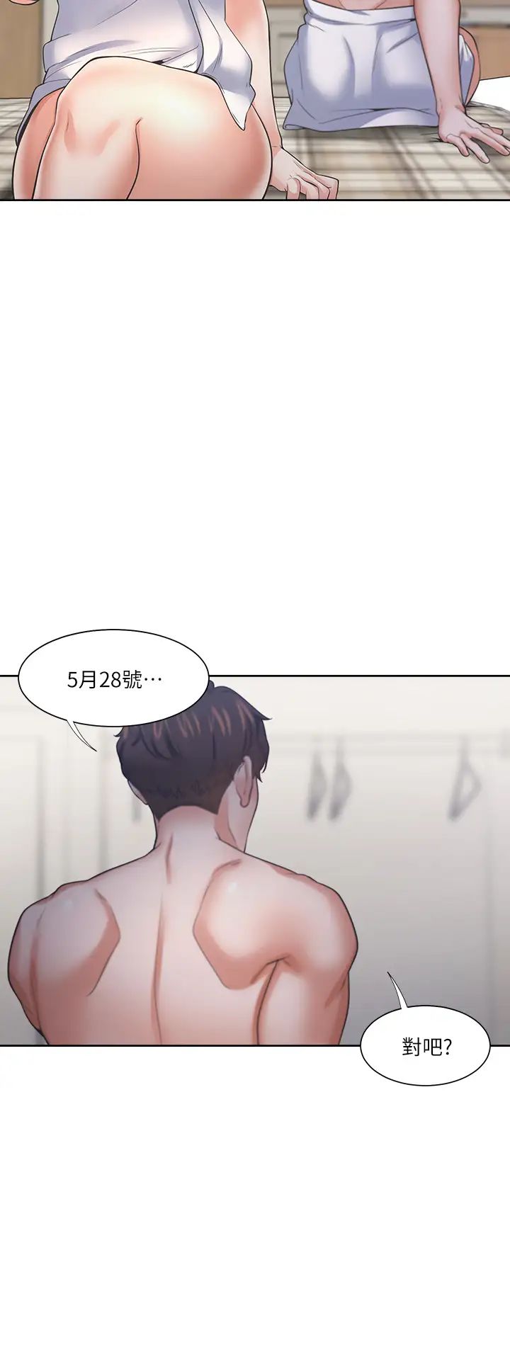 渴望:愛火難耐第63話-這麼濕了...怎麼忍得住?