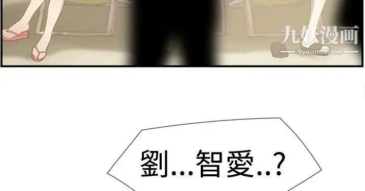 雙重戀愛第24話