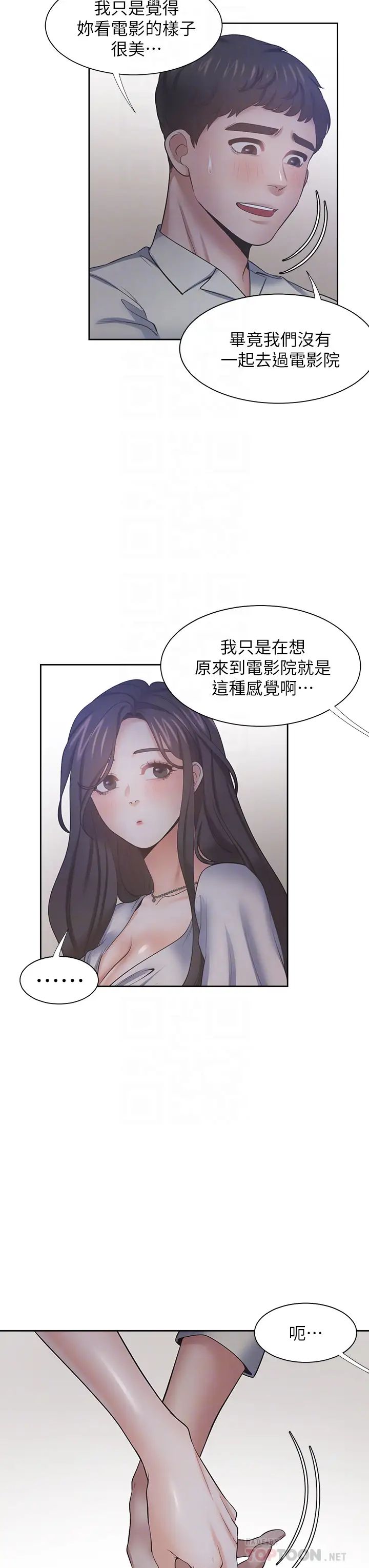 渴望:爱火难耐第63话-这么湿了...怎么忍得住?