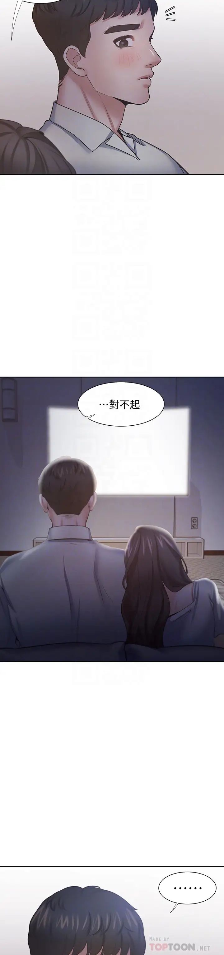 渴望:爱火难耐第63话-这么湿了...怎么忍得住?