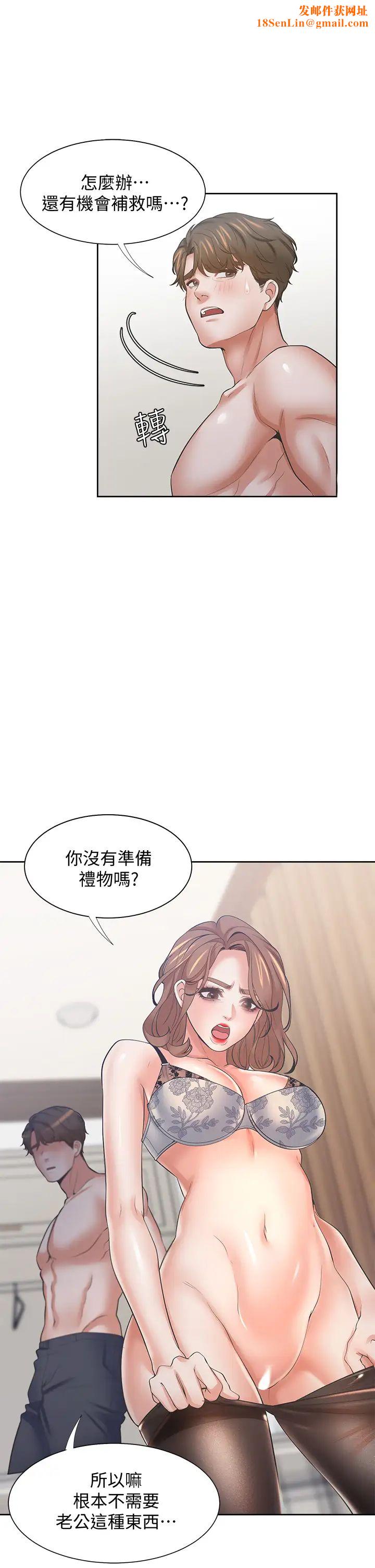 渴望:愛火難耐第63話-這麼濕了...怎麼忍得住?