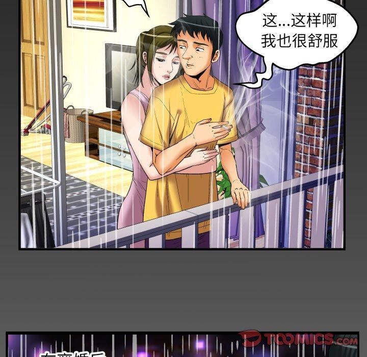 妻子的情人第98话