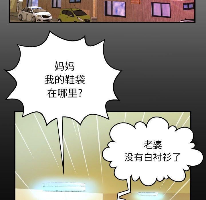 妻子的情人第99话