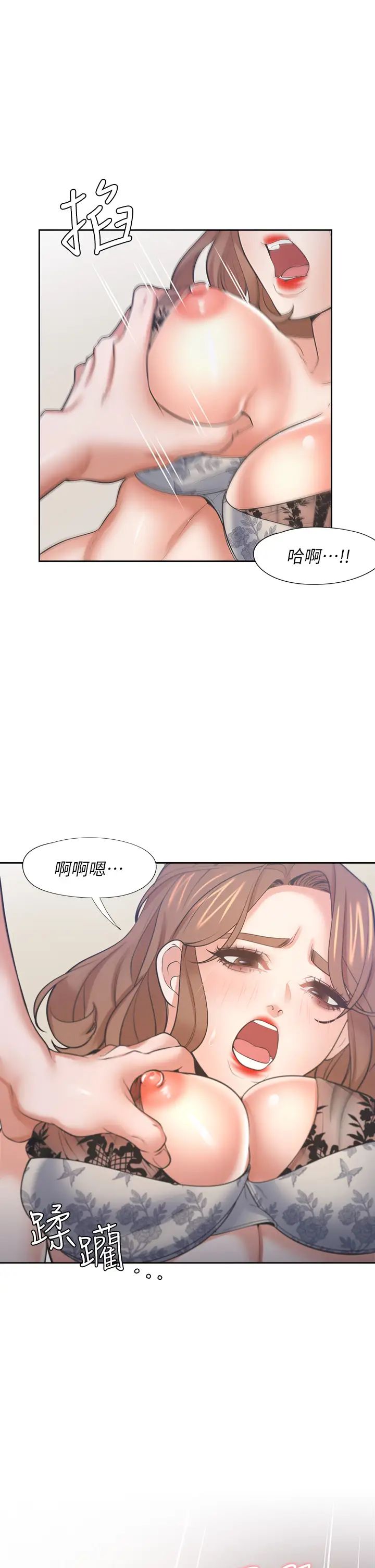渴望:爱火难耐第64话-目击偷腥现场