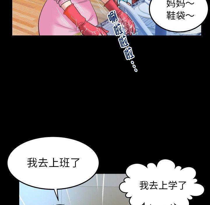 《妻子的情人》第99话