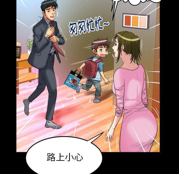妻子的情人第99话