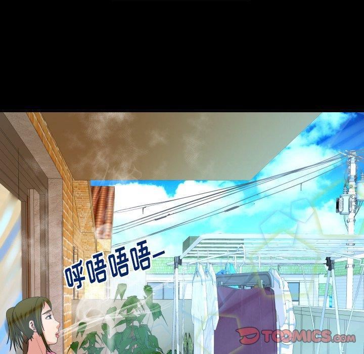 妻子的情人第99话