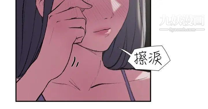 雙重戀愛第26話