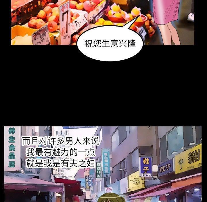 妻子的情人第99话