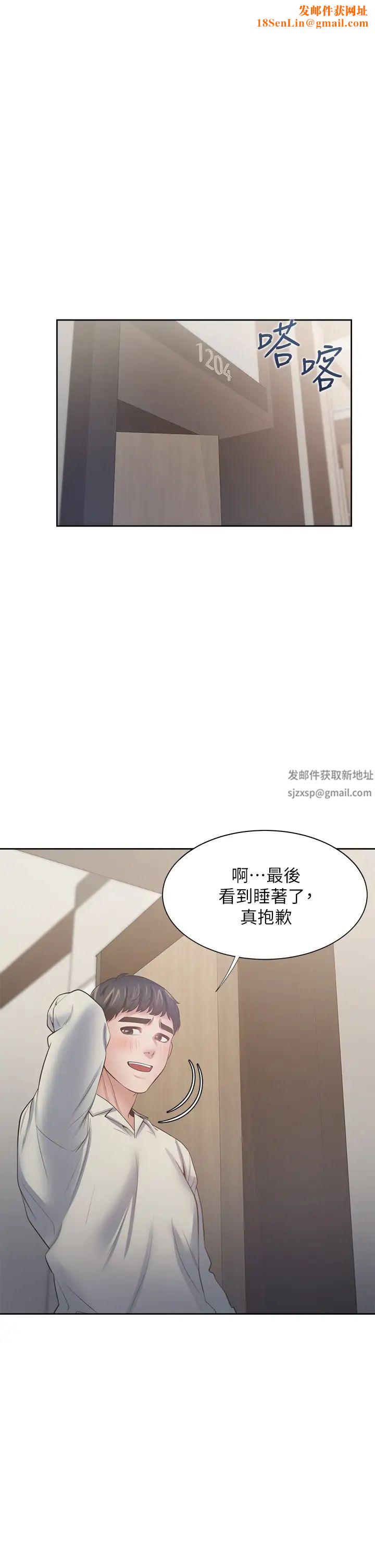 渴望:爱火难耐第65话-你跟我朋友上床了?