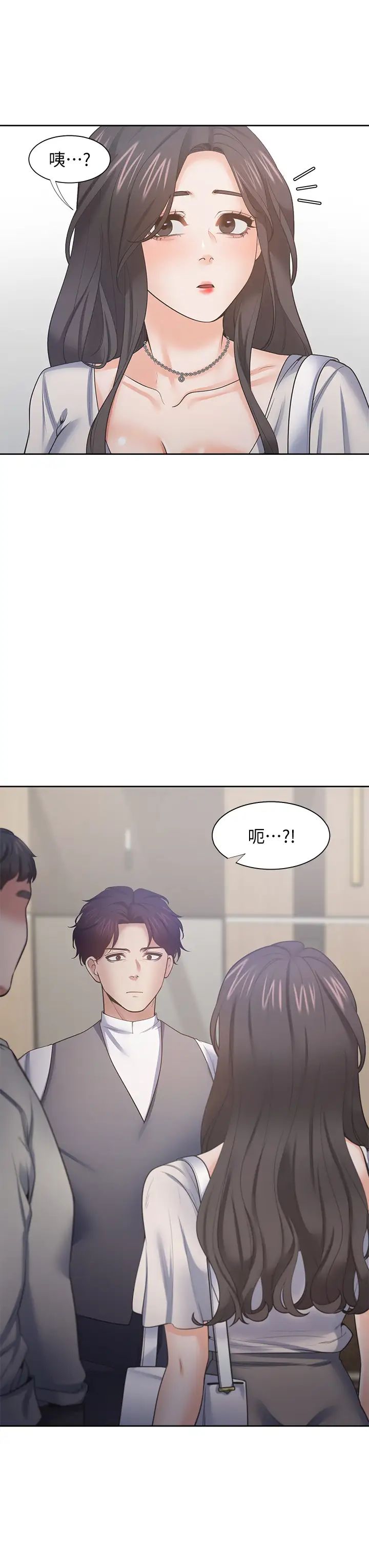 渴望:愛火難耐第65話-你跟我朋友上床了?