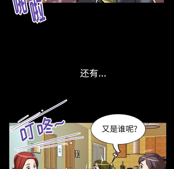妻子的情人第99话