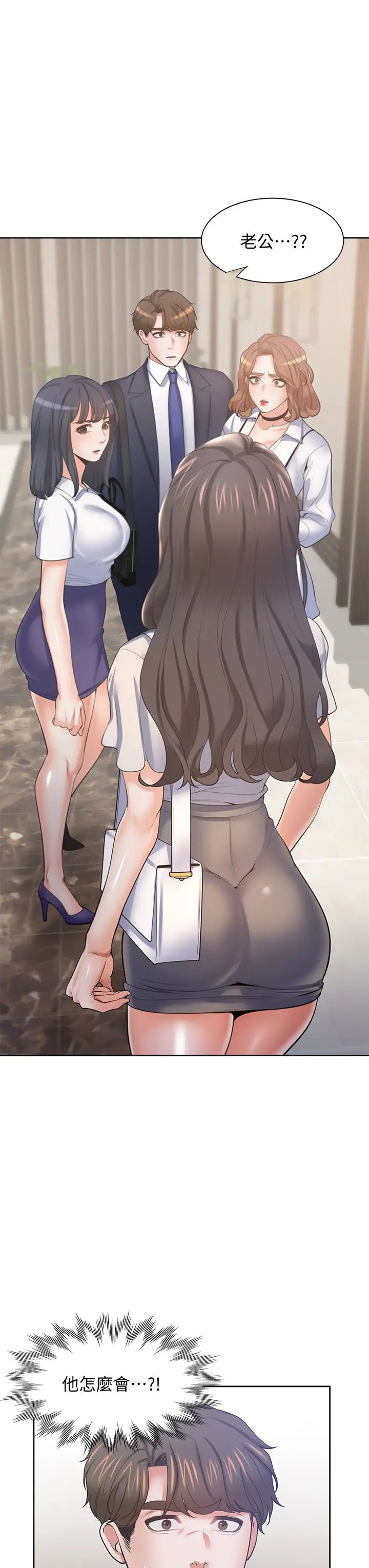 渴望:愛火難耐第65話-你跟我朋友上床了?