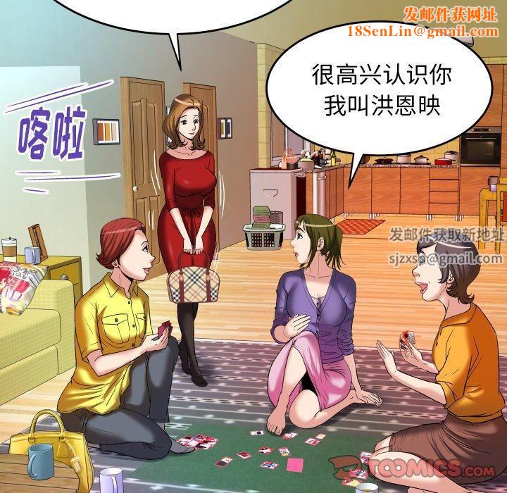 妻子的情人第99话