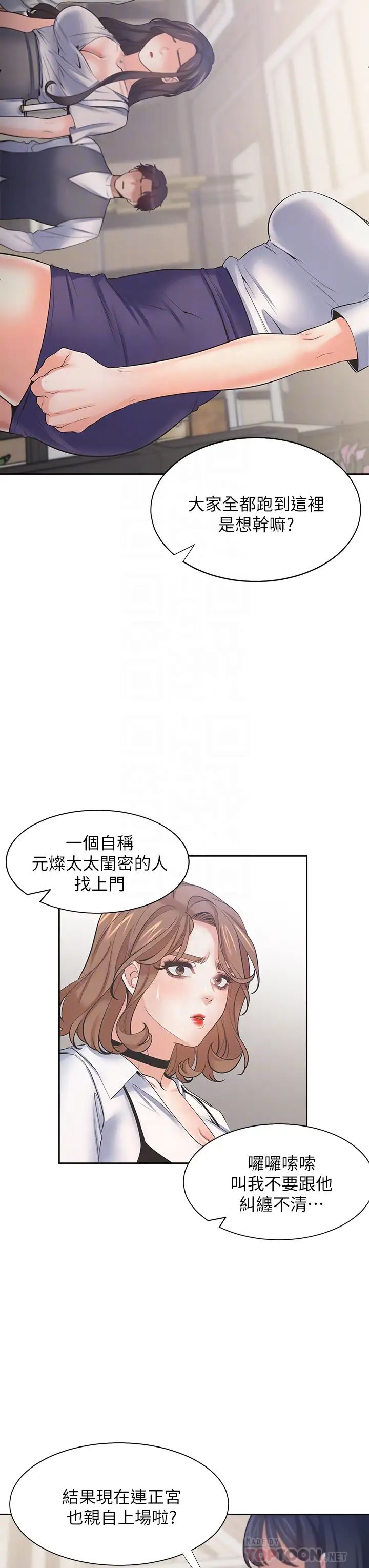 渴望:爱火难耐第65话-你跟我朋友上床了?